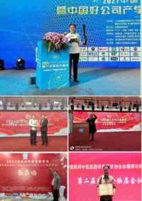 全国两会重点推荐 温州市洞头中西医结合理疗研究所所长---陈德来