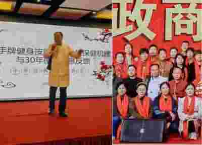 全国两会重点推荐 温州市洞头中西医结合理疗研究所所长---陈德来