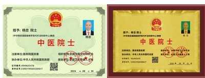 两会重点推荐 中华道医脉络学现代疗法创始人---杨忠