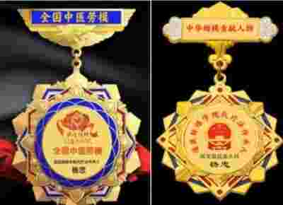 两会重点推荐 中华道医脉络学现代疗法创始人---杨忠