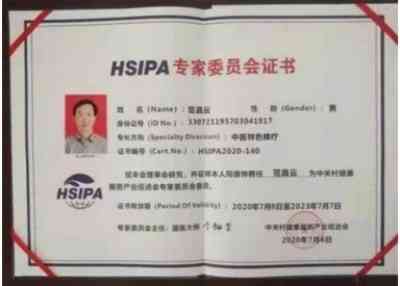 全国两会重点推荐 中国蜂疗传承人特邀导师——范昌云