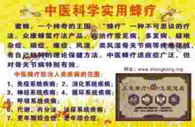 全国两会重点推荐 中国蜂疗传承人特邀导师——范昌云