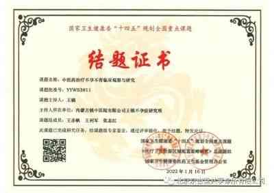 两会重点推荐 大国医者---王镇