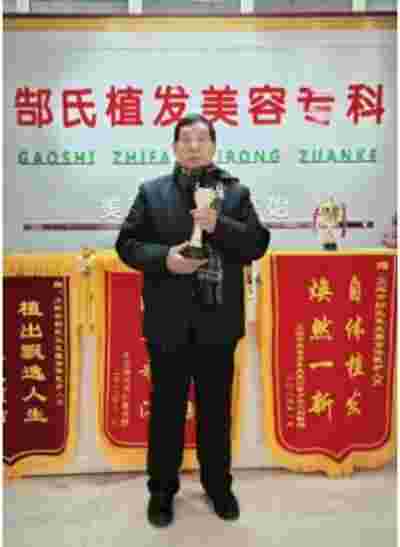 两会重点推荐 卫辉市郜氏生发堂、医院院长---郜义祥