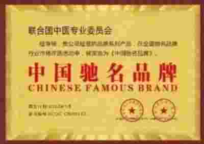 两会重点推荐 中医抗癌先锋:潘侵存教授的医学征程与卓越成就