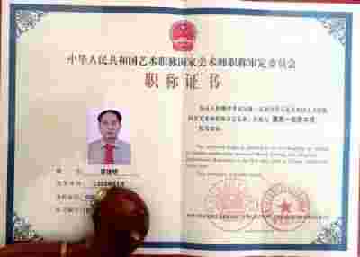 全国两会重点推荐 中国易学楷模人物 中国著名书法家——黄继明