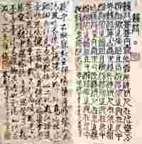 全国两会重点推荐 中国易学楷模人物 中国著名书法家——黄继明