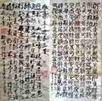 全国两会重点推荐 中国易学楷模人物 中国著名书法家——黄继明