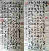 全国两会重点推荐 中国易学楷模人物 中国著名书法家——黄继明