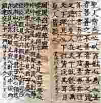 全国两会重点推荐 中国易学楷模人物 中国著名书法家——黄继明