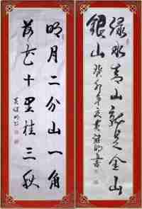 全国两会重点推荐 中国易学楷模人物 中国著名书法家——黄继明