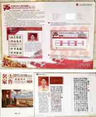 全国两会重点推荐 中国易学楷模人物 中国著名书法家——黄继明