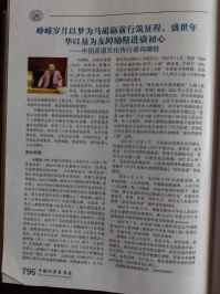 两会重点推荐 新时代易道国学名家---冉曜铨