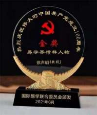 【聚焦两会重点推荐报道】世界非物质文化遗产研究院副院长---徐声明