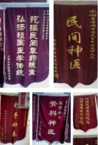 妙手回春医顽疾 誉满杏林济苍生 ——记民间中草药研究会会长 --唐健鹏