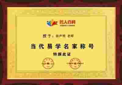 彰显中国榜样 特别报道 世界非物质文化遗产研究院副院长---徐声明