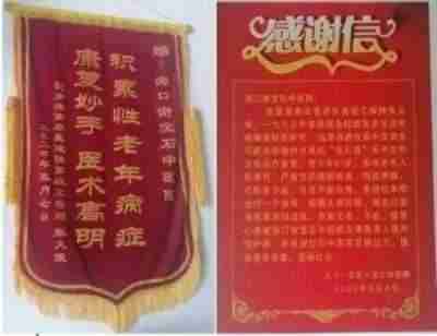 【全国知名中医专家报道】 新时代国医名师—谢宝石