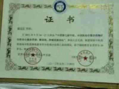 【全国知名中医专家报道】 新时代国医名师—谢宝石