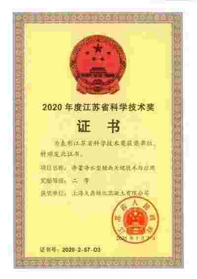 “绿化混凝土”助力发展新质生产力 ——记上海久鼎绿化混凝土有限公司董事长李仁