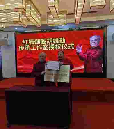 大医精诚 仁德为先 新春专访著名中医专家---黎化雨