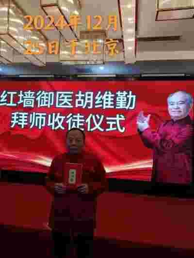 大医精诚 仁德为先 新春专访著名中医专家---黎化雨