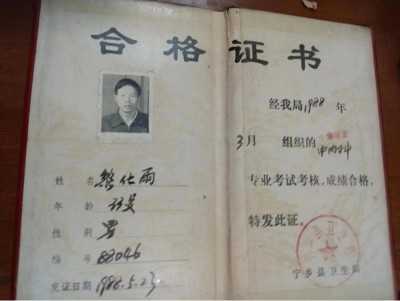 大医精诚 仁德为先 新春专访著名中医专家---黎化雨