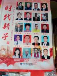 【党旗下的时代骄子】中国著名易学风水大师---朱德涨