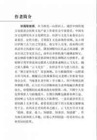 毕海军：易学大师的风云人生与慈悲情怀