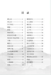 毕海军：易学大师的风云人生与慈悲情怀