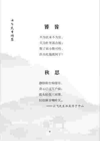 毕海军：易学大师的风云人生与慈悲情怀