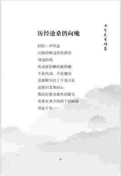 毕海军：易学大师的风云人生与慈悲情怀