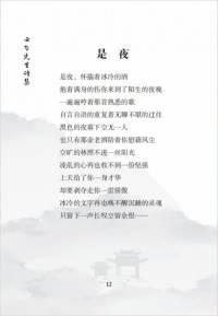 毕海军：易学大师的风云人生与慈悲情怀