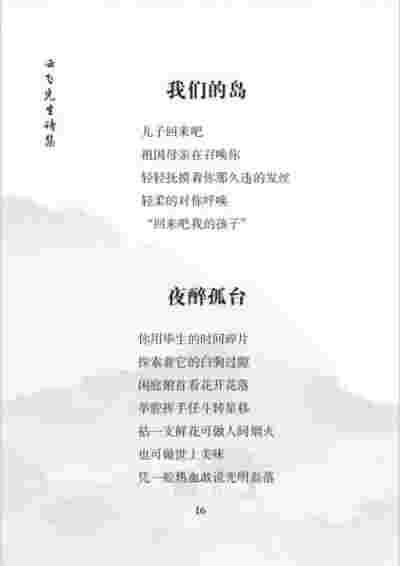 毕海军：易学大师的风云人生与慈悲情怀