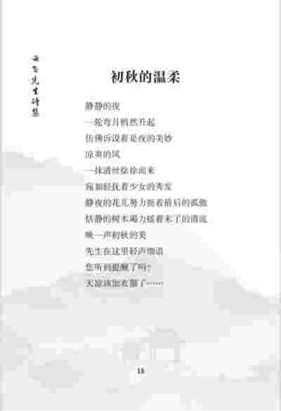 毕海军：易学大师的风云人生与慈悲情怀