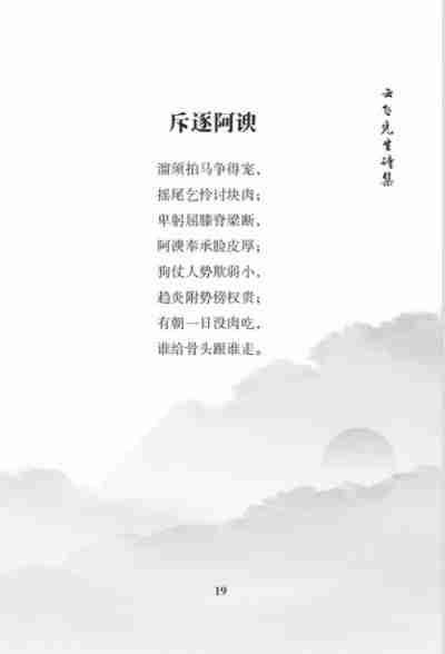 毕海军：易学大师的风云人生与慈悲情怀
