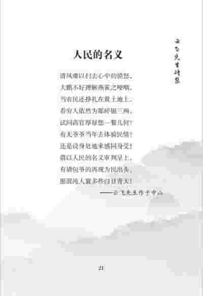 毕海军：易学大师的风云人生与慈悲情怀