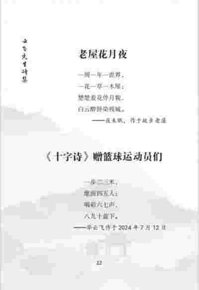 毕海军：易学大师的风云人生与慈悲情怀