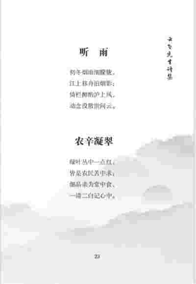 毕海军：易学大师的风云人生与慈悲情怀