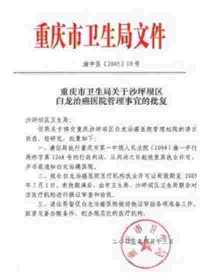 攻破癌症的人何忠明在招接班人 13808361758