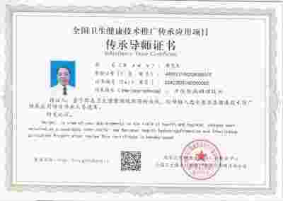 聚焦全国两会特别报道  著名健康养生专家廖尧生教授与其研发的中国暖茶轻身正气茶