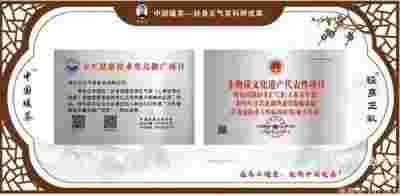 聚焦全国两会特别报道  著名健康养生专家廖尧生教授与其研发的中国暖茶轻身正气茶