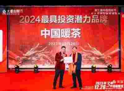 聚焦全国两会特别报道  著名健康养生专家廖尧生教授与其研发的中国暖茶轻身正气茶