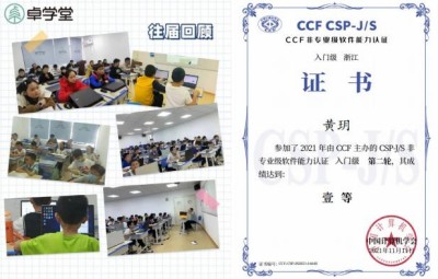 杭州快码佳编教育科技有限公司创始人叶海荣