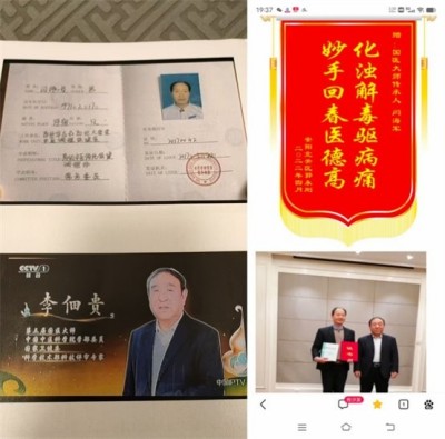 著名中医药优秀传承人---闫海军