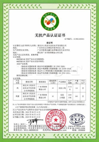 湖北乡土优品生态农业开发公司创始人陈勇军