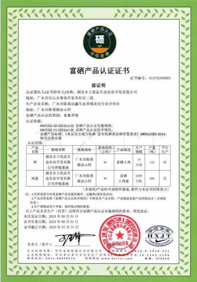 湖北乡土优品生态农业开发公司创始人陈勇军