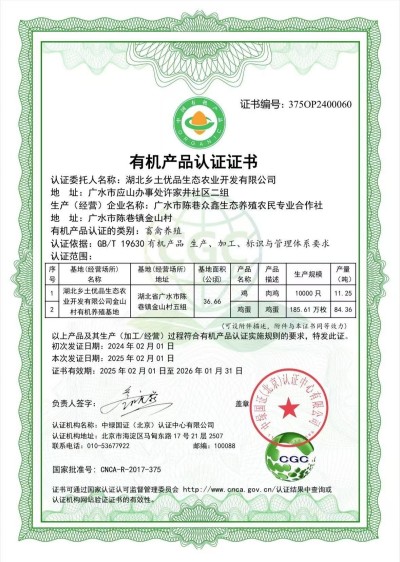 湖北乡土优品生态农业开发公司创始人陈勇军