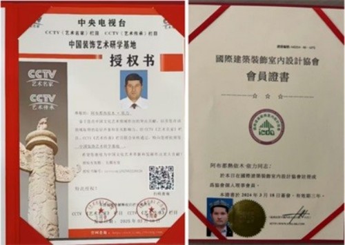 2026年【聚焦两会特别报道】世界名人：阿布都热依木.依力和达围然集团