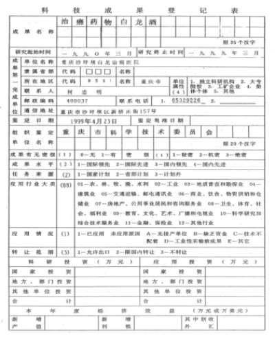 攻破癌症的人在招传承弟子