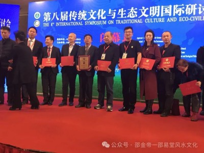 邵氏易脉千年传承与当代的践行！ ---记中国易学名家邵金帝传承之路与时代担当